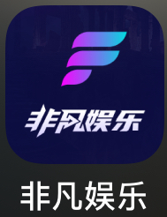 非凡娱乐