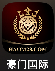 豪门国际